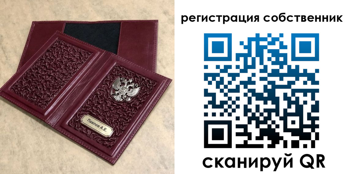 прописка в Киселёвске
