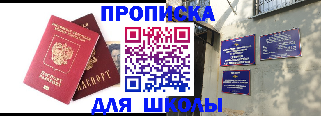 прописка регистрация в Киселёвске