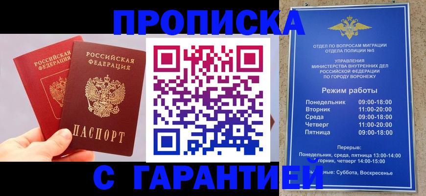 прописка паспорт в Киселёвске