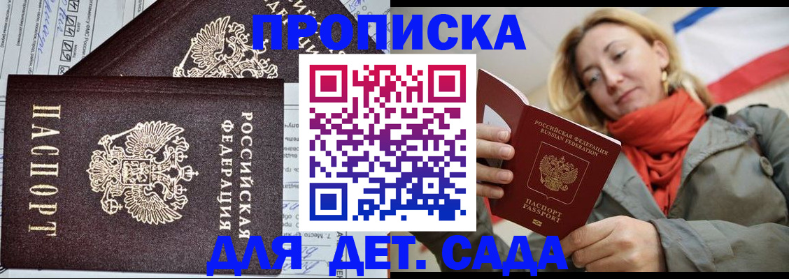 временная регистрация законно в Киселёвске